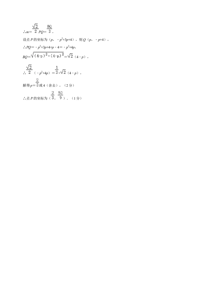 数学（参考答案及评分标准）_2数学总复习_赠送：2024中考模拟题数学_二模_数学（天津卷）-：2024年中考第二次模拟考试