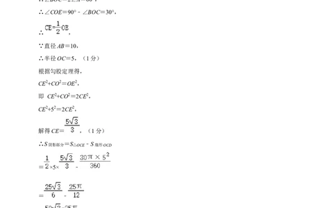 数学（参考答案及评分标准）_2数学总复习_赠送：2024中考模拟题数学_二模_数学（天津卷）-：2024年中考第二次模拟考试