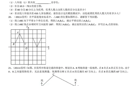 2011年云南省昆明市中考数学试题及答案_中考真题_2.数学中考真题2015-2024年_地区卷_云南省_云南昆明中考数学09-21