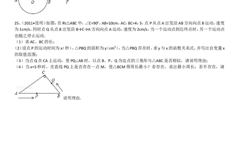 2011年云南省昆明市中考数学试题及答案_中考真题_2.数学中考真题2015-2024年_地区卷_云南省_云南昆明中考数学09-21
