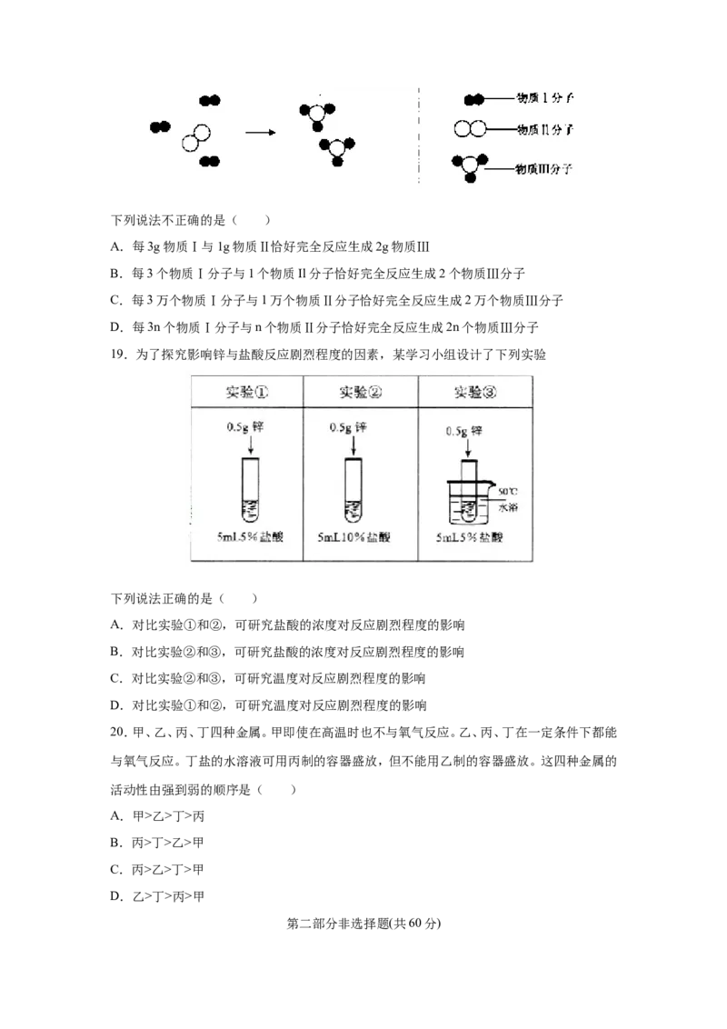 2011年广东省广州市中考化学试题及答案_中考真题_5.化学中考真题2015-2024年_地区卷_广东省_广东广州中考化学2008---2021年