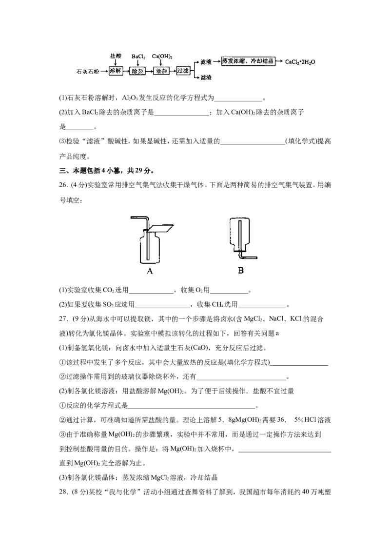 2011年广东省广州市中考化学试题及答案_中考真题_5.化学中考真题2015-2024年_地区卷_广东省_广东广州中考化学2008---2021年