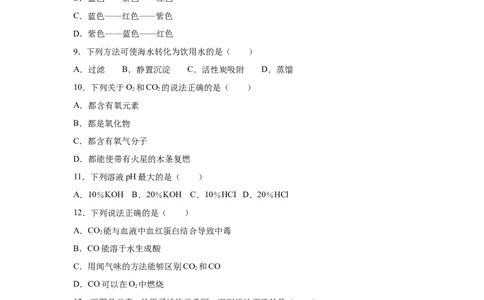 2011年广东省广州市中考化学试题及答案_中考真题_5.化学中考真题2015-2024年_地区卷_广东省_广东广州中考化学2008---2021年