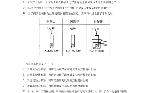 2011年广东省广州市中考化学试题及答案_中考真题_5.化学中考真题2015-2024年_地区卷_广东省_广东广州中考化学2008---2021年