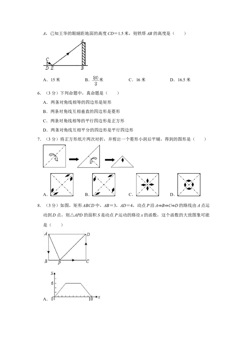 2008年湖南省娄底市中考数学试卷（学生版）学霸冲冲冲shop348121278.taobao.com_中考真题_2.数学中考真题2015-2024年_地区卷_湖南省_湖南娄底卷中考数学07-22_学生版