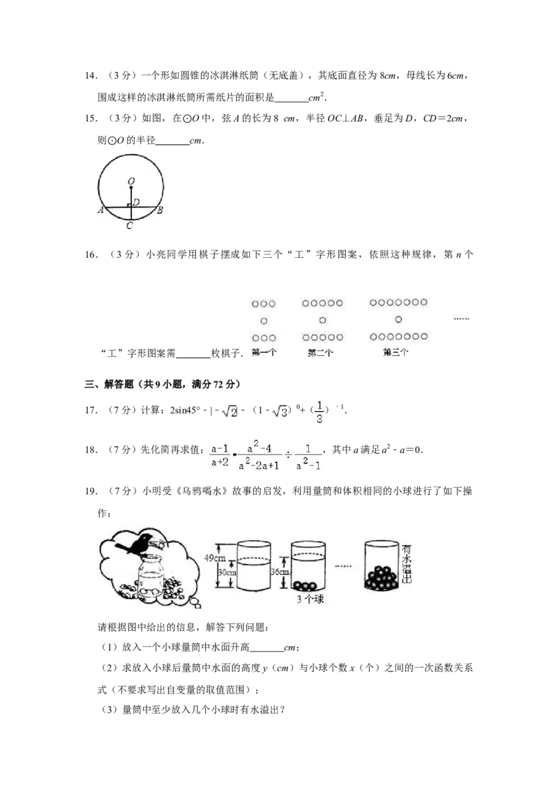 2008年湖南省娄底市中考数学试卷（学生版）学霸冲冲冲shop348121278.taobao.com_中考真题_2.数学中考真题2015-2024年_地区卷_湖南省_湖南娄底卷中考数学07-22_学生版