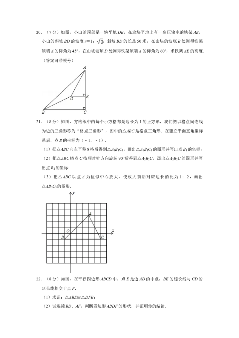 2008年湖南省娄底市中考数学试卷（学生版）学霸冲冲冲shop348121278.taobao.com_中考真题_2.数学中考真题2015-2024年_地区卷_湖南省_湖南娄底卷中考数学07-22_学生版