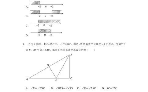 2008年湖南省娄底市中考数学试卷（学生版）学霸冲冲冲shop348121278.taobao.com_中考真题_2.数学中考真题2015-2024年_地区卷_湖南省_湖南娄底卷中考数学07-22_学生版
