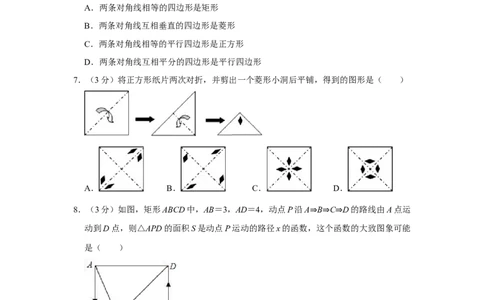 2008年湖南省娄底市中考数学试卷（学生版）学霸冲冲冲shop348121278.taobao.com_中考真题_2.数学中考真题2015-2024年_地区卷_湖南省_湖南娄底卷中考数学07-22_学生版