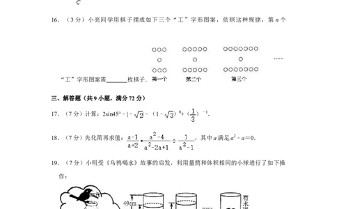 2008年湖南省娄底市中考数学试卷（学生版）学霸冲冲冲shop348121278.taobao.com_中考真题_2.数学中考真题2015-2024年_地区卷_湖南省_湖南娄底卷中考数学07-22_学生版