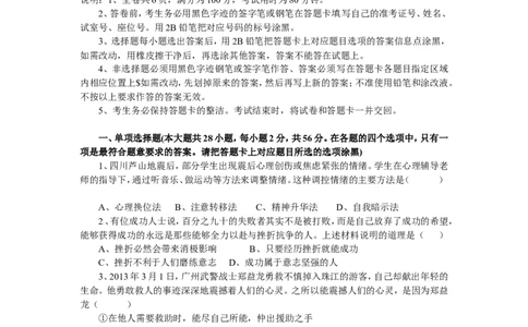 2013年广东省中考思想品德试卷和答案_中考真题_7.政治中考真题2015-2024年_地区卷_广东思想品德（广东省统一试卷）08-22