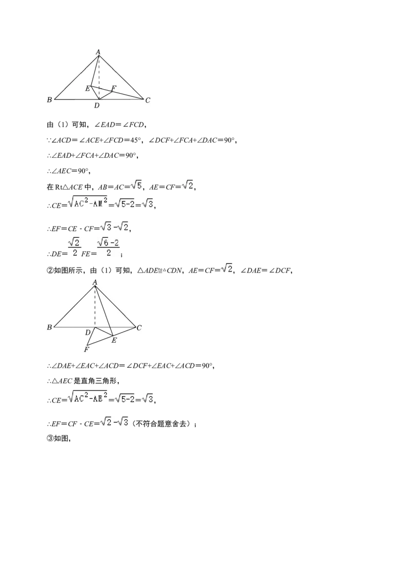 数学（参考答案及评分标准）_2数学总复习_赠送：2024中考模拟题数学_三模（42套）_数学（北京卷）