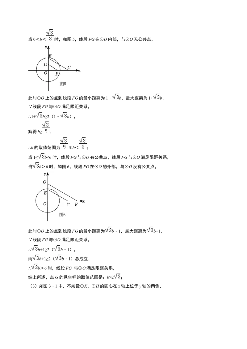 数学（参考答案及评分标准）_2数学总复习_赠送：2024中考模拟题数学_三模（42套）_数学（北京卷）