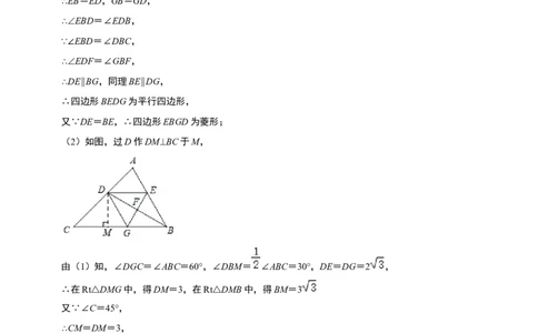 数学（参考答案及评分标准）_2数学总复习_赠送：2024中考模拟题数学_三模（42套）_数学（北京卷）