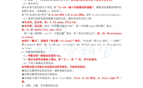 初中英语王炸秘籍2_教资_初高中2026教资_25下教师资格证_科三初中各科资料汇总_初中英语王炸秘籍