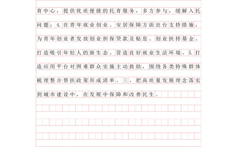 20250831分析理解早课第七节答案_2026考公资料_（01）花生十三_（03）飞扬_2026届国考全勤全反合集_申论2026年飞扬申论早课分析理解题（全勤全返）_讲义