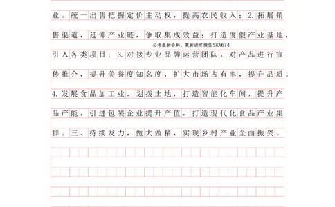 20250831分析理解早课第七节答案_2026考公资料_（01）花生十三_（03）飞扬_2026届国考全勤全反合集_申论2026年飞扬申论早课分析理解题（全勤全返）_讲义