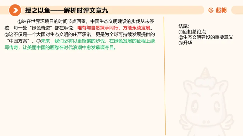 2025.6.8申论素材积累-1_2026考公资料_超格合集_公考-理论班2026超格行测申论（六合一）理论实战班_赠送-申论素材积累_讲义