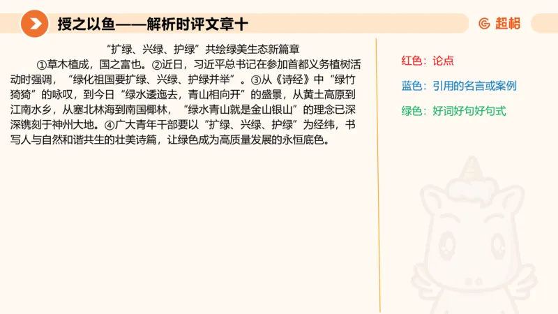 2025.6.8申论素材积累-1_2026考公资料_超格合集_公考-理论班2026超格行测申论（六合一）理论实战班_赠送-申论素材积累_讲义