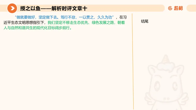2025.6.8申论素材积累-1_2026考公资料_超格合集_公考-理论班2026超格行测申论（六合一）理论实战班_赠送-申论素材积累_讲义