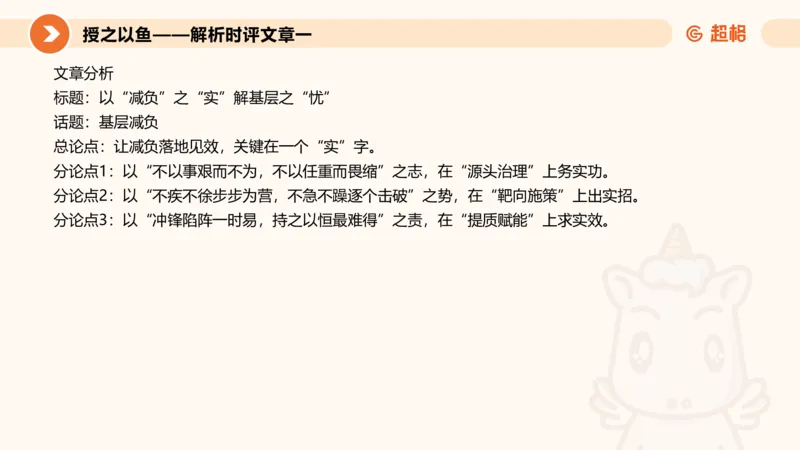 2025.6.8申论素材积累-1_2026考公资料_超格合集_公考-理论班2026超格行测申论（六合一）理论实战班_赠送-申论素材积累_讲义