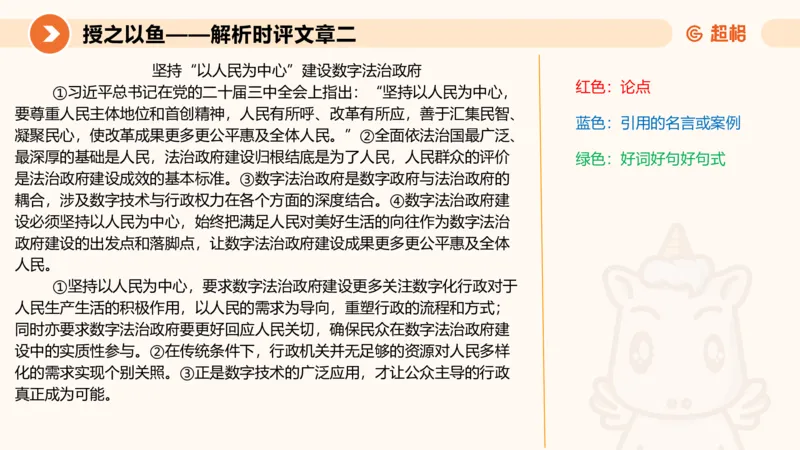 2025.6.8申论素材积累-1_2026考公资料_超格合集_公考-理论班2026超格行测申论（六合一）理论实战班_赠送-申论素材积累_讲义