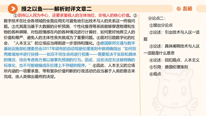 2025.6.8申论素材积累-1_2026考公资料_超格合集_公考-理论班2026超格行测申论（六合一）理论实战班_赠送-申论素材积累_讲义