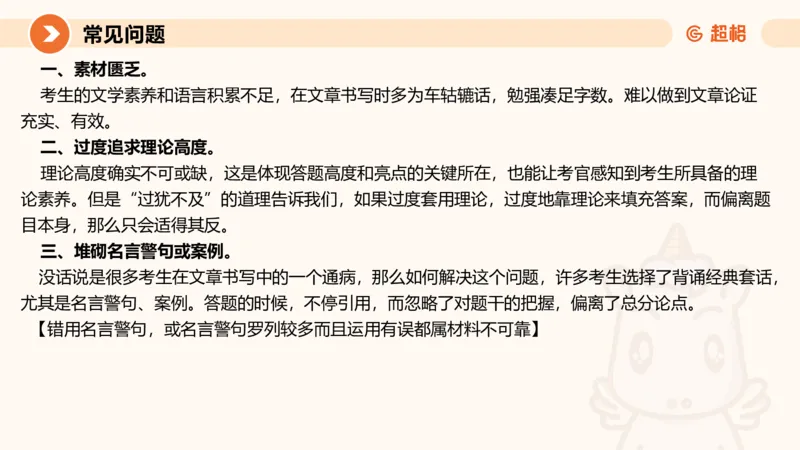 2025.6.8申论素材积累-1_2026考公资料_超格合集_公考-理论班2026超格行测申论（六合一）理论实战班_赠送-申论素材积累_讲义