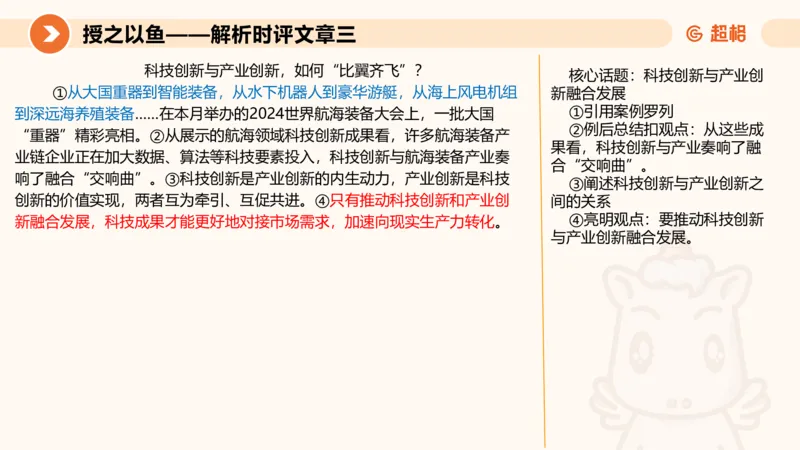 2025.6.8申论素材积累-1_2026考公资料_超格合集_公考-理论班2026超格行测申论（六合一）理论实战班_赠送-申论素材积累_讲义
