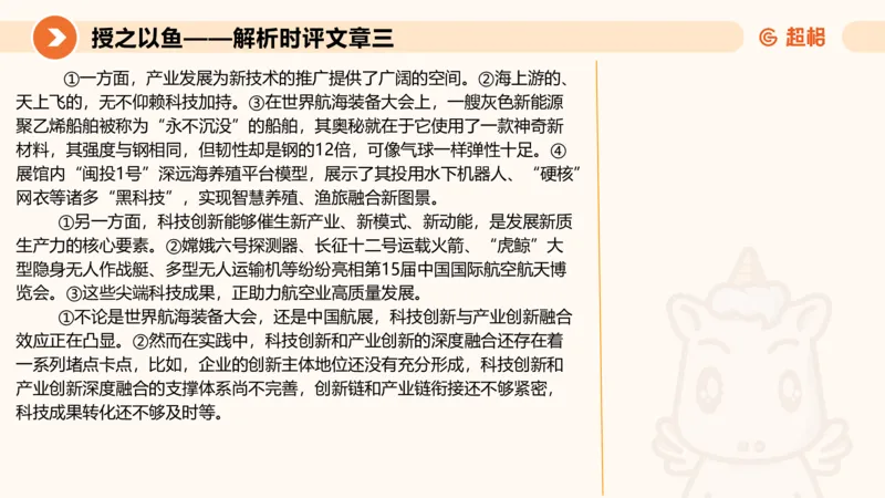 2025.6.8申论素材积累-1_2026考公资料_超格合集_公考-理论班2026超格行测申论（六合一）理论实战班_赠送-申论素材积累_讲义