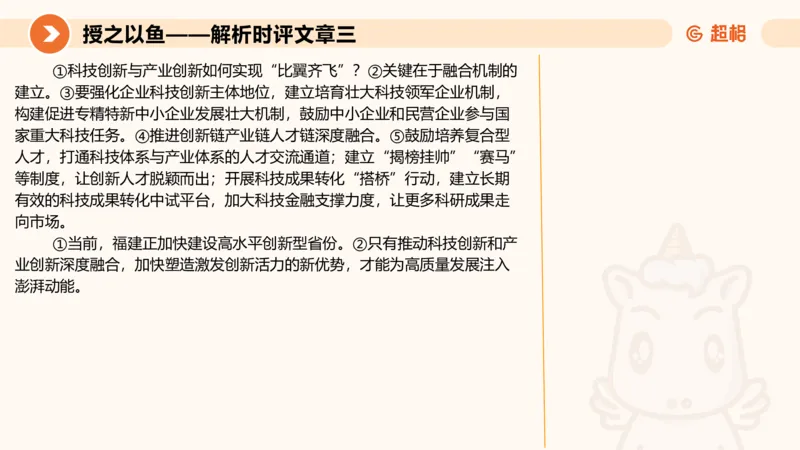 2025.6.8申论素材积累-1_2026考公资料_超格合集_公考-理论班2026超格行测申论（六合一）理论实战班_赠送-申论素材积累_讲义