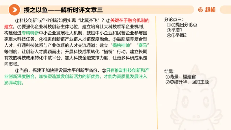 2025.6.8申论素材积累-1_2026考公资料_超格合集_公考-理论班2026超格行测申论（六合一）理论实战班_赠送-申论素材积累_讲义