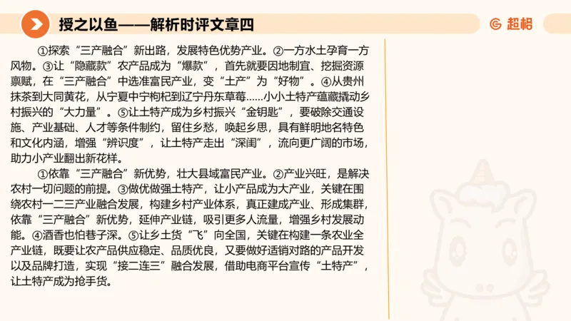 2025.6.8申论素材积累-1_2026考公资料_超格合集_公考-理论班2026超格行测申论（六合一）理论实战班_赠送-申论素材积累_讲义