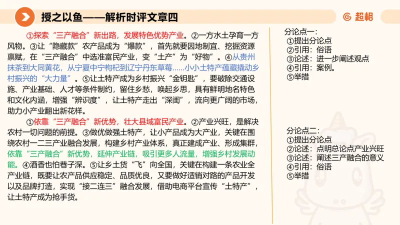 2025.6.8申论素材积累-1_2026考公资料_超格合集_公考-理论班2026超格行测申论（六合一）理论实战班_赠送-申论素材积累_讲义