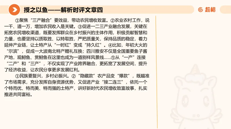 2025.6.8申论素材积累-1_2026考公资料_超格合集_公考-理论班2026超格行测申论（六合一）理论实战班_赠送-申论素材积累_讲义