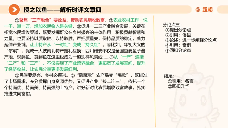 2025.6.8申论素材积累-1_2026考公资料_超格合集_公考-理论班2026超格行测申论（六合一）理论实战班_赠送-申论素材积累_讲义