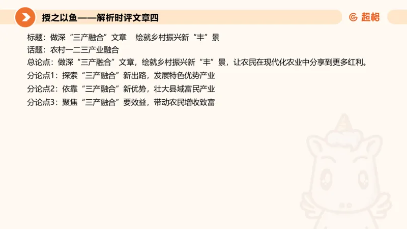 2025.6.8申论素材积累-1_2026考公资料_超格合集_公考-理论班2026超格行测申论（六合一）理论实战班_赠送-申论素材积累_讲义