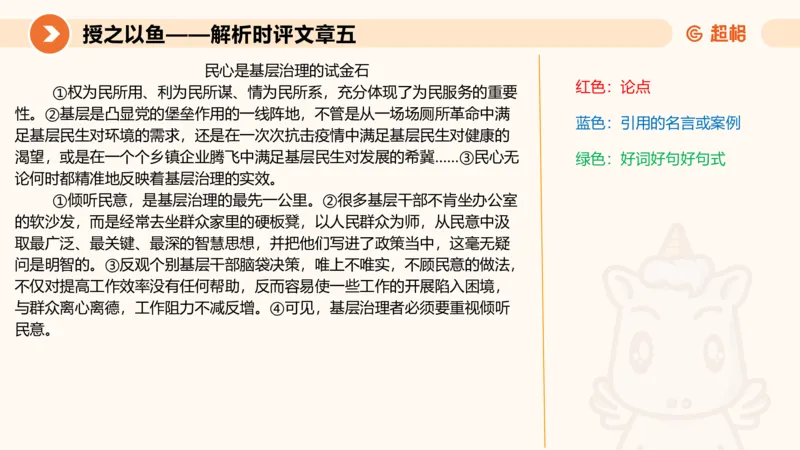 2025.6.8申论素材积累-1_2026考公资料_超格合集_公考-理论班2026超格行测申论（六合一）理论实战班_赠送-申论素材积累_讲义