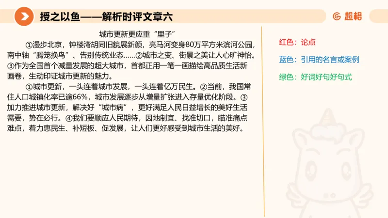 2025.6.8申论素材积累-1_2026考公资料_超格合集_公考-理论班2026超格行测申论（六合一）理论实战班_赠送-申论素材积累_讲义