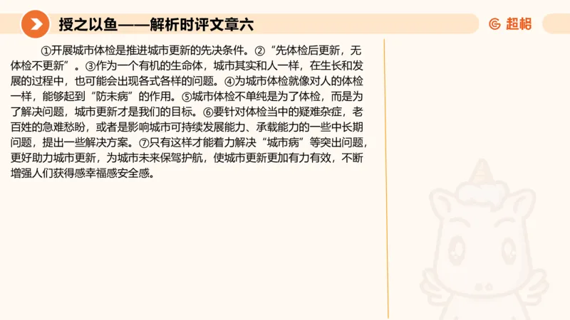 2025.6.8申论素材积累-1_2026考公资料_超格合集_公考-理论班2026超格行测申论（六合一）理论实战班_赠送-申论素材积累_讲义