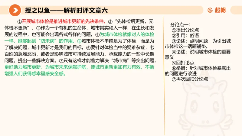 2025.6.8申论素材积累-1_2026考公资料_超格合集_公考-理论班2026超格行测申论（六合一）理论实战班_赠送-申论素材积累_讲义