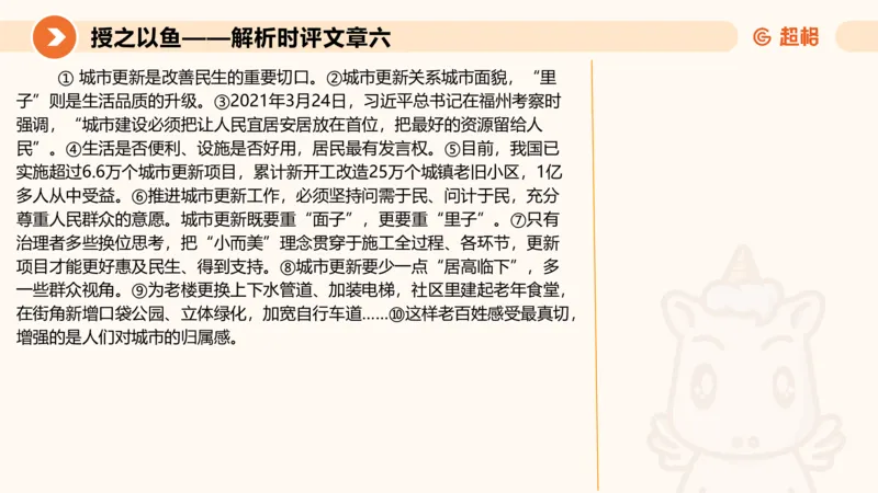 2025.6.8申论素材积累-1_2026考公资料_超格合集_公考-理论班2026超格行测申论（六合一）理论实战班_赠送-申论素材积累_讲义