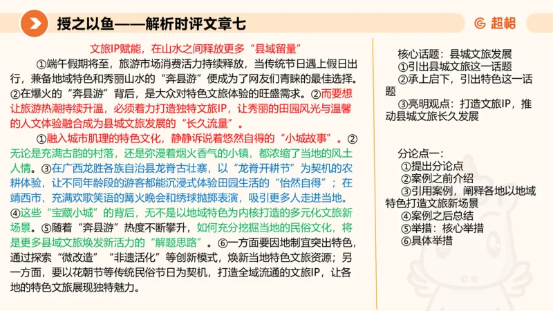 2025.6.8申论素材积累-1_2026考公资料_超格合集_公考-理论班2026超格行测申论（六合一）理论实战班_赠送-申论素材积累_讲义