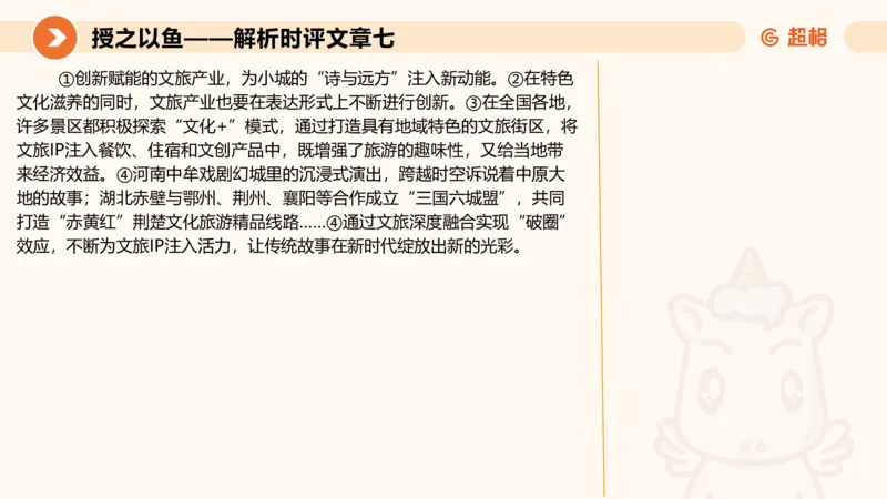 2025.6.8申论素材积累-1_2026考公资料_超格合集_公考-理论班2026超格行测申论（六合一）理论实战班_赠送-申论素材积累_讲义