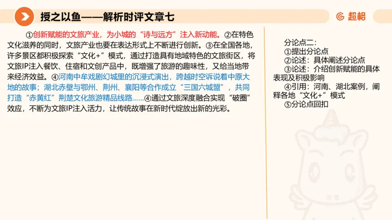 2025.6.8申论素材积累-1_2026考公资料_超格合集_公考-理论班2026超格行测申论（六合一）理论实战班_赠送-申论素材积累_讲义