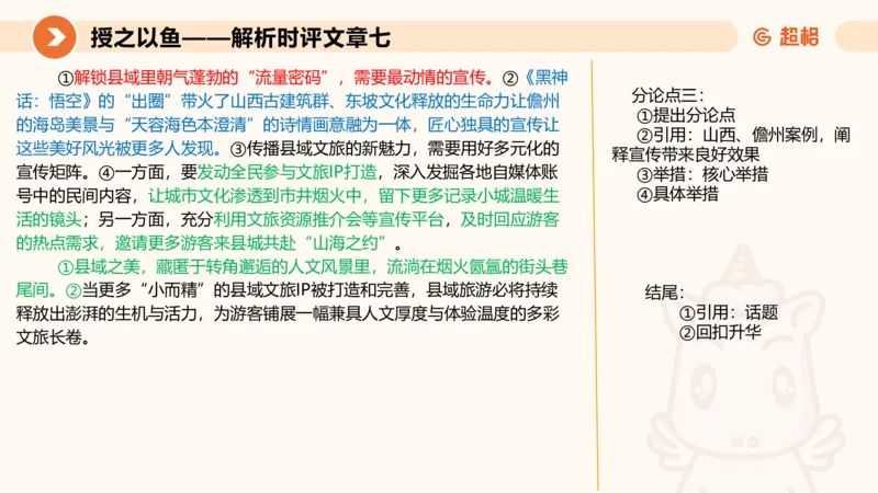 2025.6.8申论素材积累-1_2026考公资料_超格合集_公考-理论班2026超格行测申论（六合一）理论实战班_赠送-申论素材积累_讲义