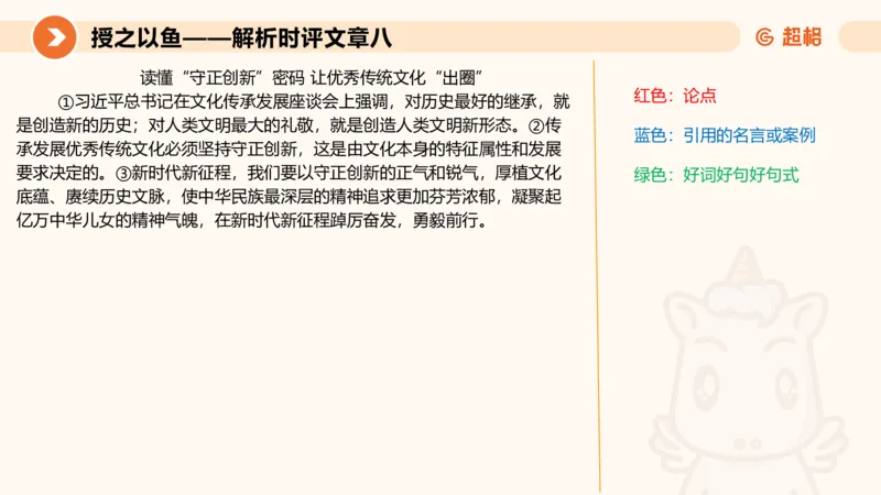 2025.6.8申论素材积累-1_2026考公资料_超格合集_公考-理论班2026超格行测申论（六合一）理论实战班_赠送-申论素材积累_讲义