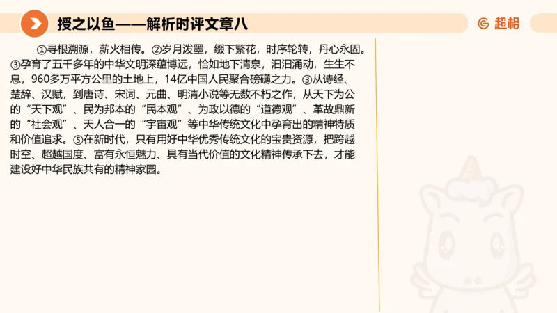 2025.6.8申论素材积累-1_2026考公资料_超格合集_公考-理论班2026超格行测申论（六合一）理论实战班_赠送-申论素材积累_讲义