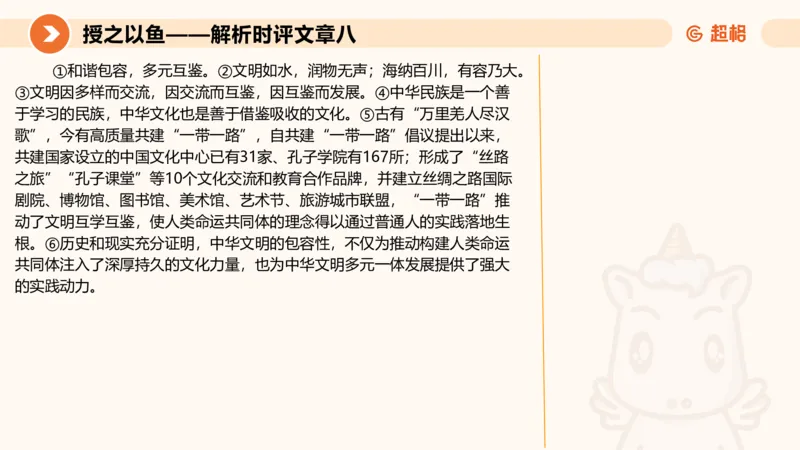 2025.6.8申论素材积累-1_2026考公资料_超格合集_公考-理论班2026超格行测申论（六合一）理论实战班_赠送-申论素材积累_讲义