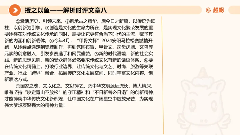 2025.6.8申论素材积累-1_2026考公资料_超格合集_公考-理论班2026超格行测申论（六合一）理论实战班_赠送-申论素材积累_讲义